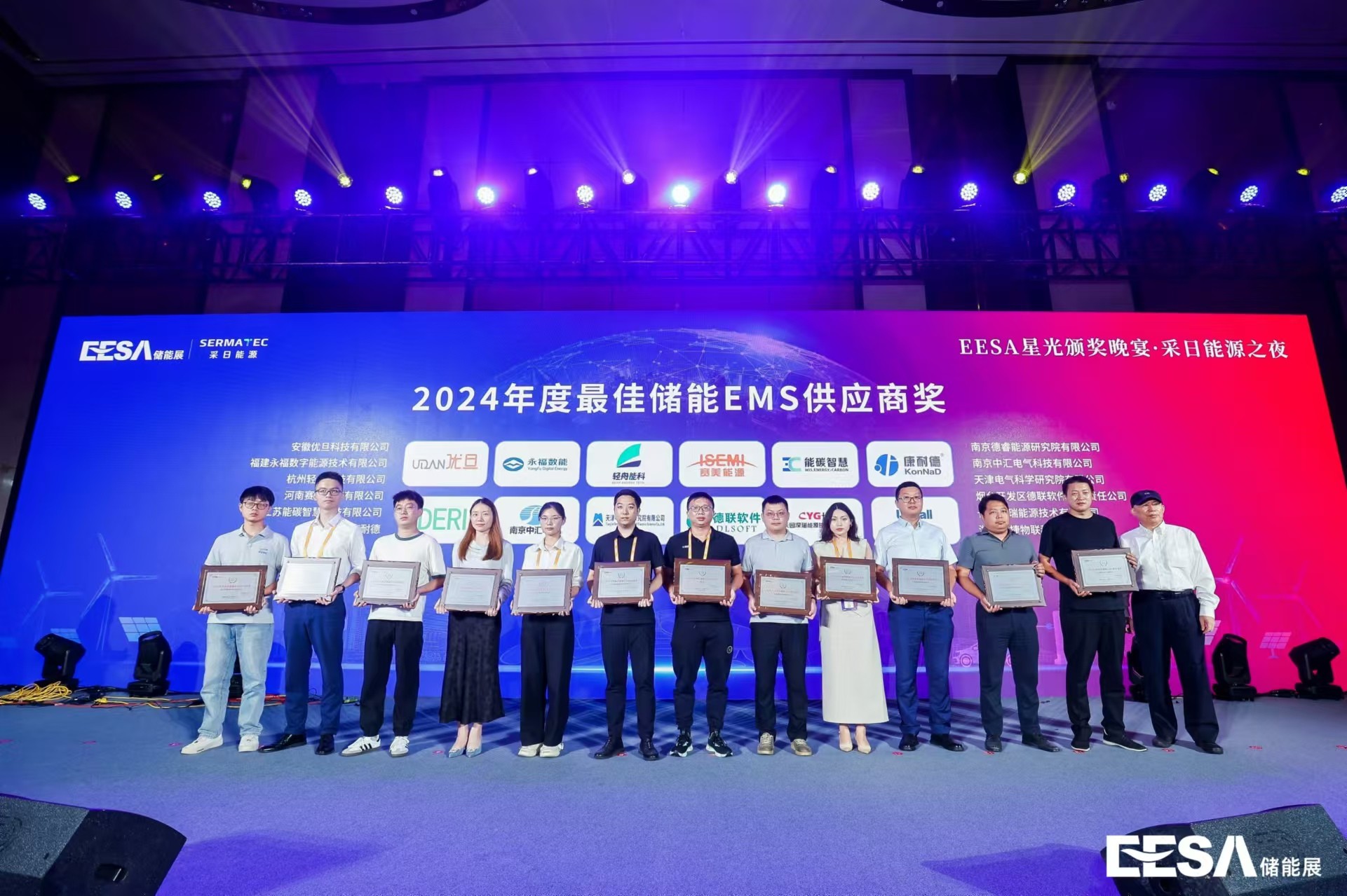 凯时首页数能荣获“2024年度最佳储能EMS供应商奖”