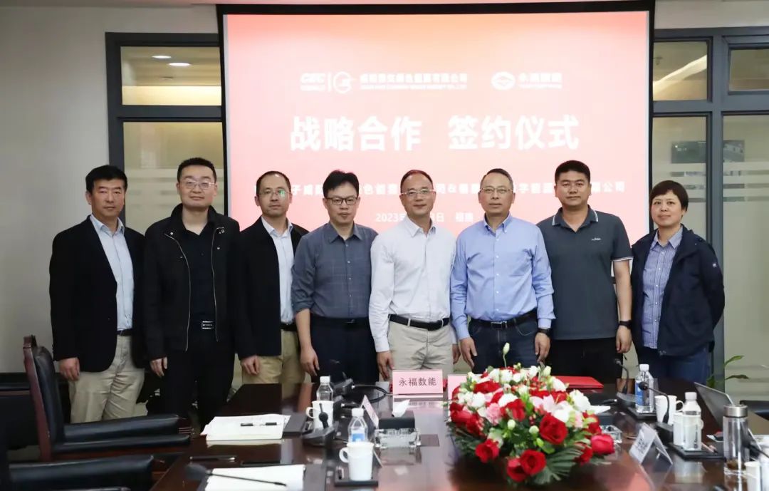 凯时首页数能与中国电子咸阳彩虹绿能公司签署战略合作协议