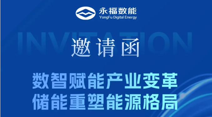 凯时首页数能第13届储能国际展参展攻略