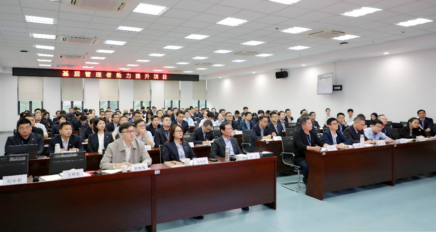 强基善治，聚力领航丨基层管理者能力提升项目火热开班